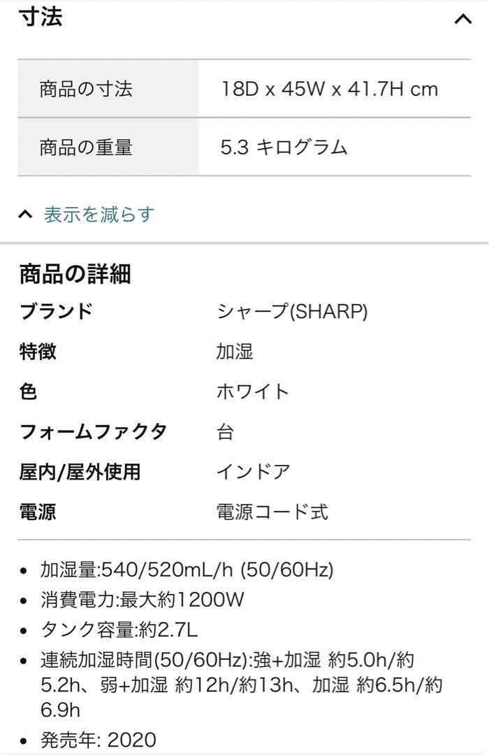 SHARP HX-L120-W WHITE 加湿セラミックファンヒーター