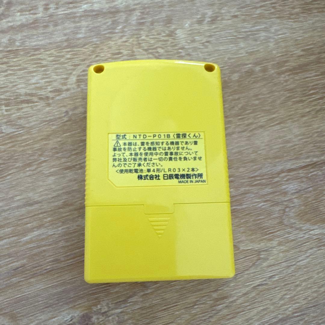 【新品未使用】雷 携帯型 探知器 雷探くん NTD-P01 日辰電機製作所 【新品未使用】雷 携帯型 探知器 雷探くん NTD-P01 日辰電機製作所