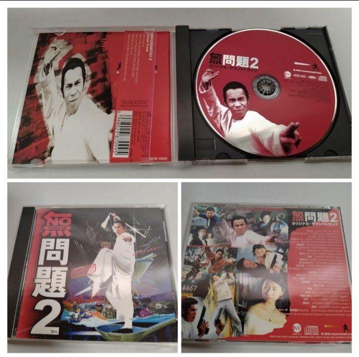 中古　ナインティナイン関連本・CD・グッズ　99　ナイナイ