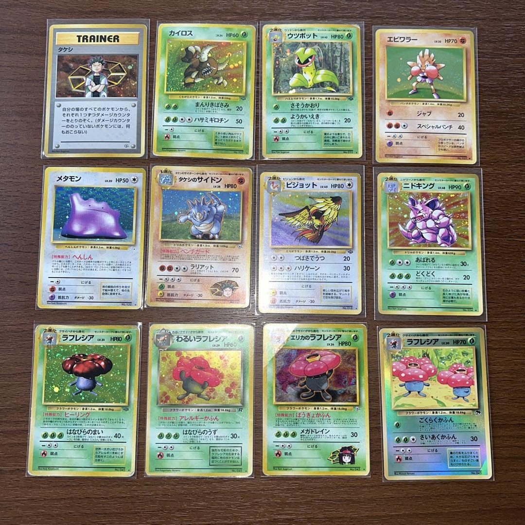 ポケモン ラフレシア HP70 トレーディングカード１枚旧裏 ポケモンカード 旧裏 わるいラフレシア - メルカリ