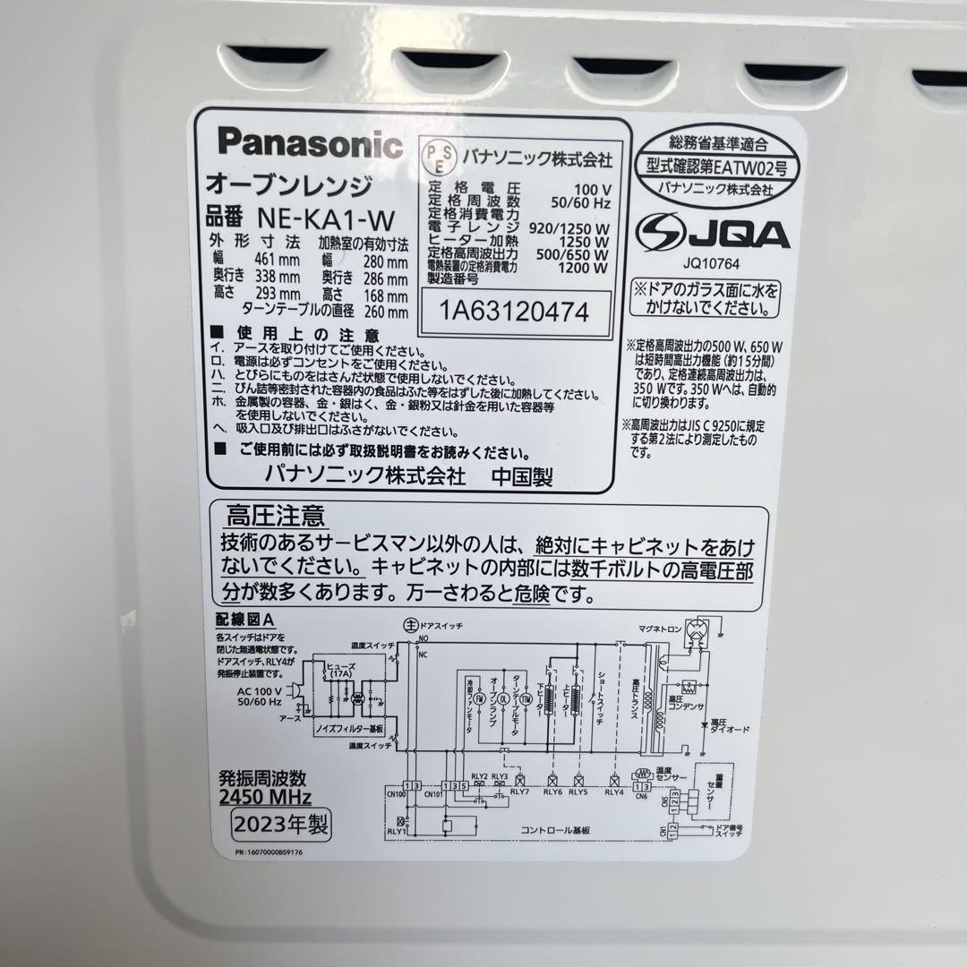 B17極美品✨　Panasonic オーブンレンジ ホワイト 新生活応援！