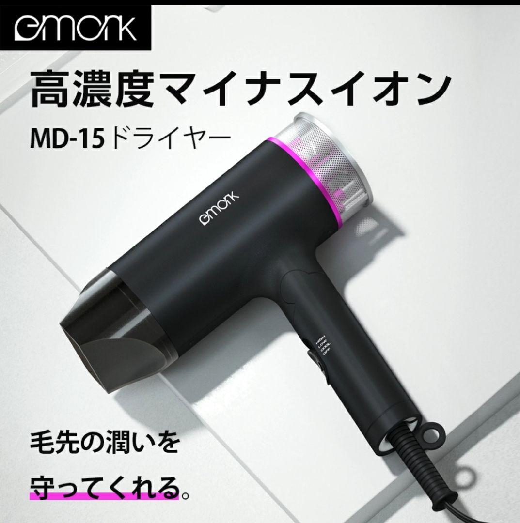 ドライヤー 大風量 マイナスイオン 温度調節 ヘアサロン 軽量 速乾
