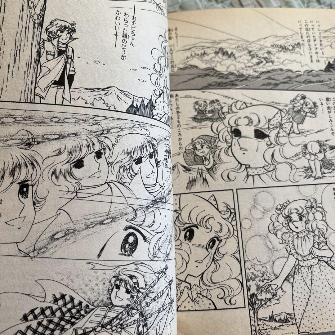 キャンディキャンディ全巻セット　いがらしゆみこ