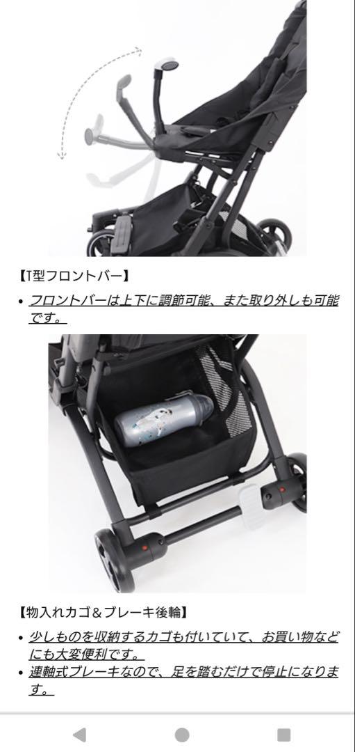 B型ベビーカー