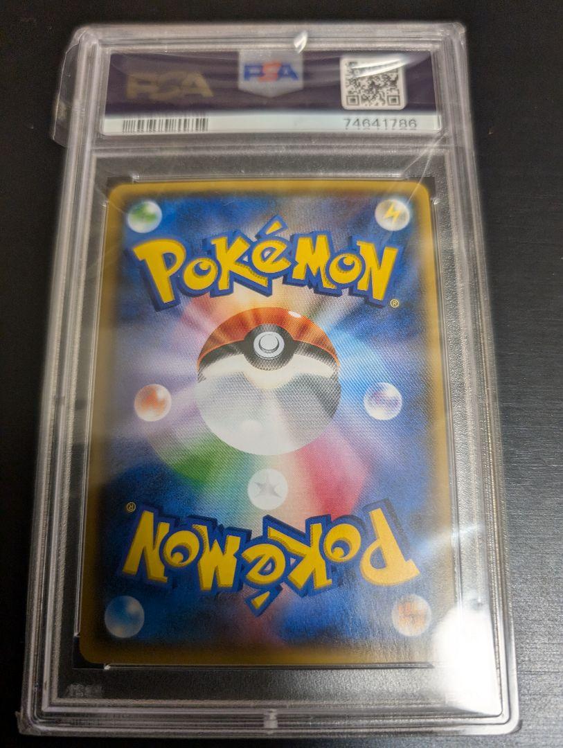 ポケモンカードスイレンpsa9 ポケモンカード PSA鑑定品 スイレンのお世話 SR SAR PSA9