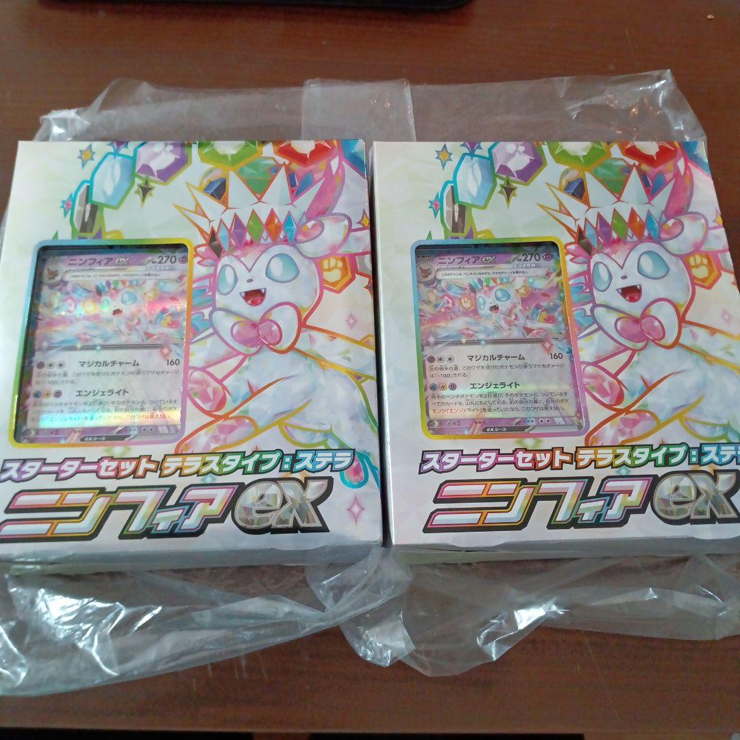 ニンフィアEX スターターセット 2個セット