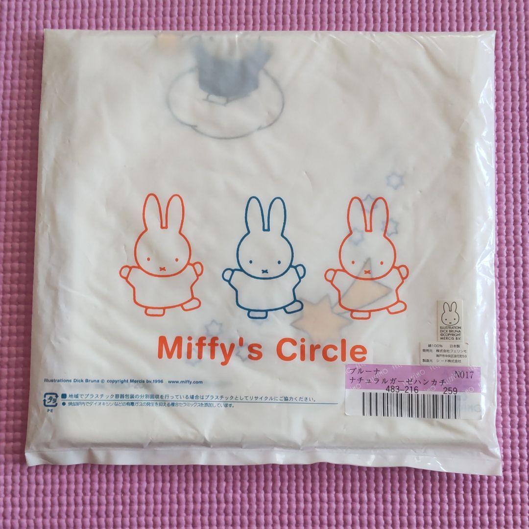 ガーゼハンカチ 2枚 ミッフィー 未使用品 - メルカリ ガーゼハンカチ 2枚 ミッフィー 未使用品 - メルカリ