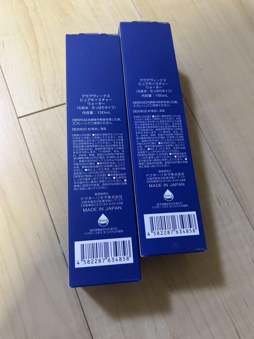 新品 アクアヴィーナス ピュアモイスチャー ウォーターさっぱりタイプ150mL