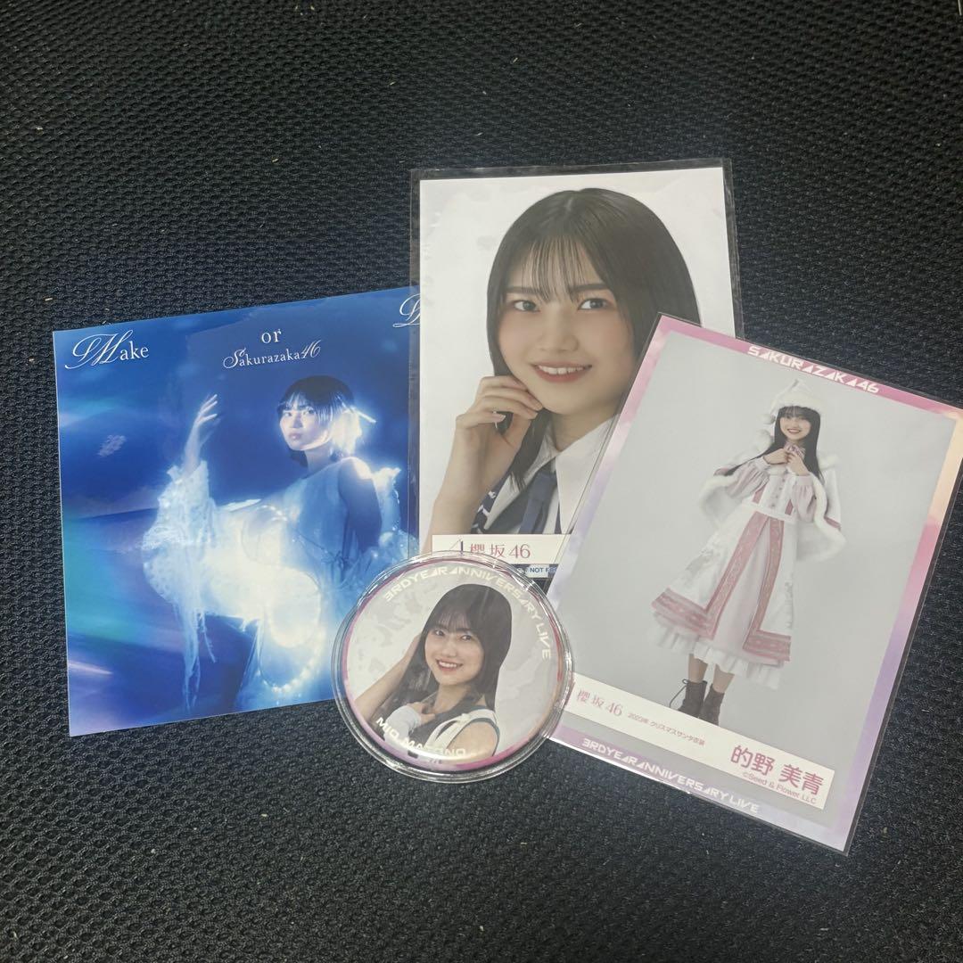 櫻坂46 的野美青 グッズ まとめ売り 櫻坂46 的野美青 生写真 まとめ売り セット - メルカリ