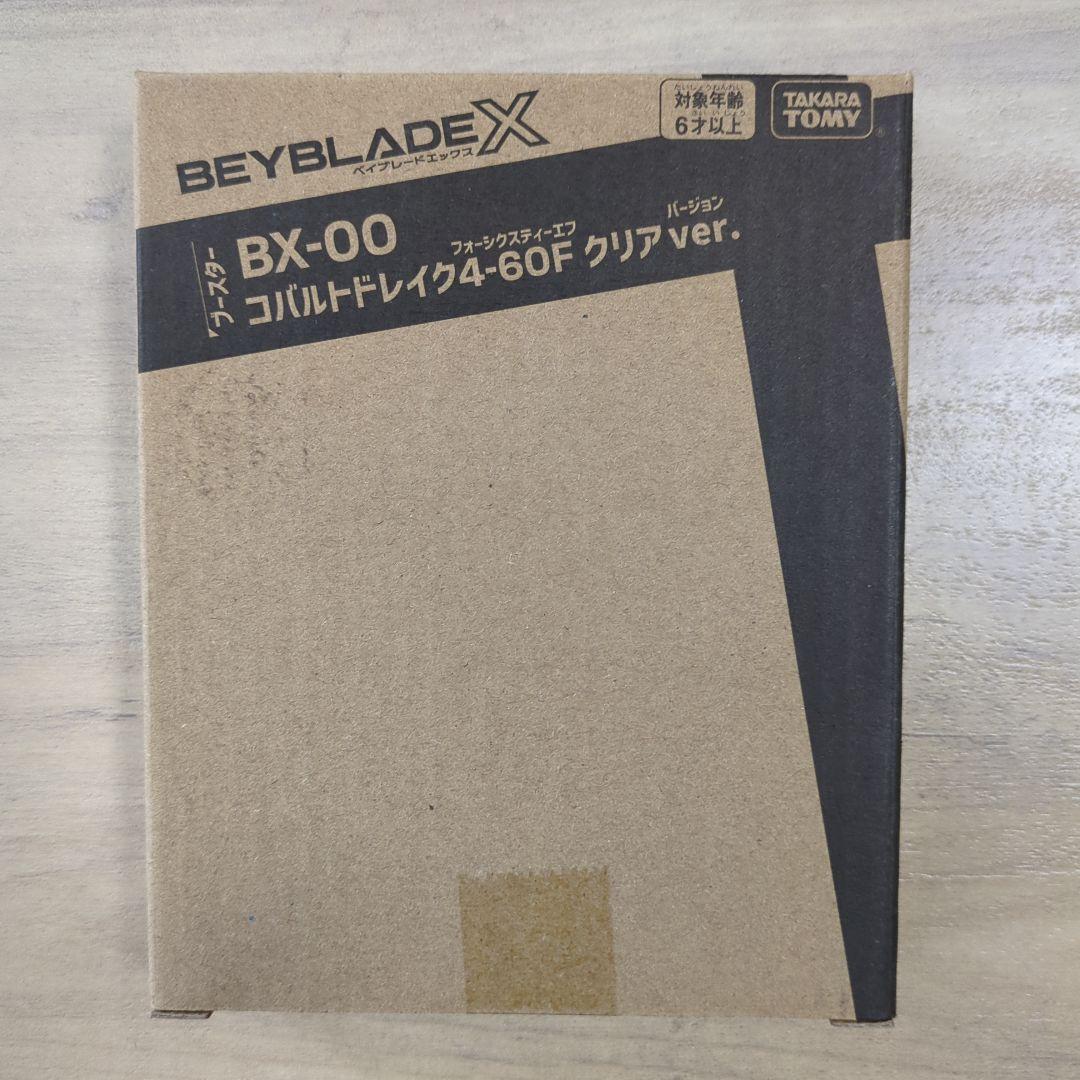 ベイブレードX コバルトドレイク4-60F クリアVer 新品未開封品
