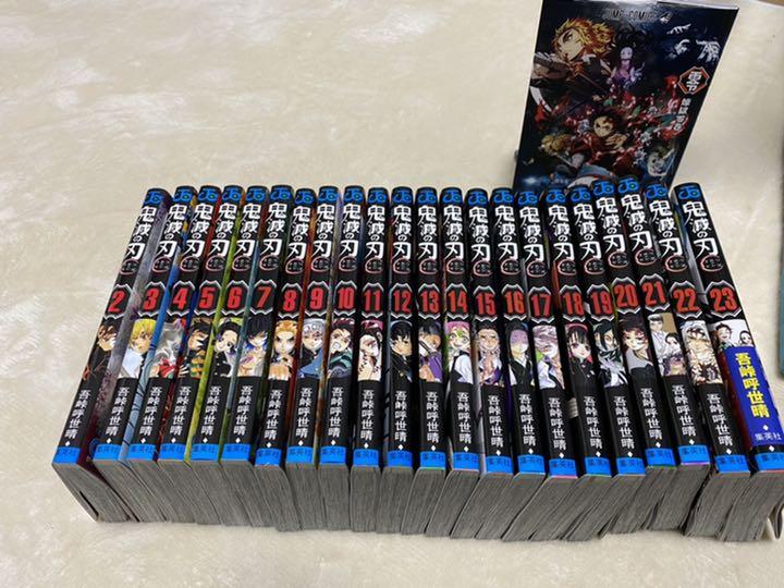新品】鬼滅の刃 1〜23巻セット 全巻セット コミック 鬼滅の刃23