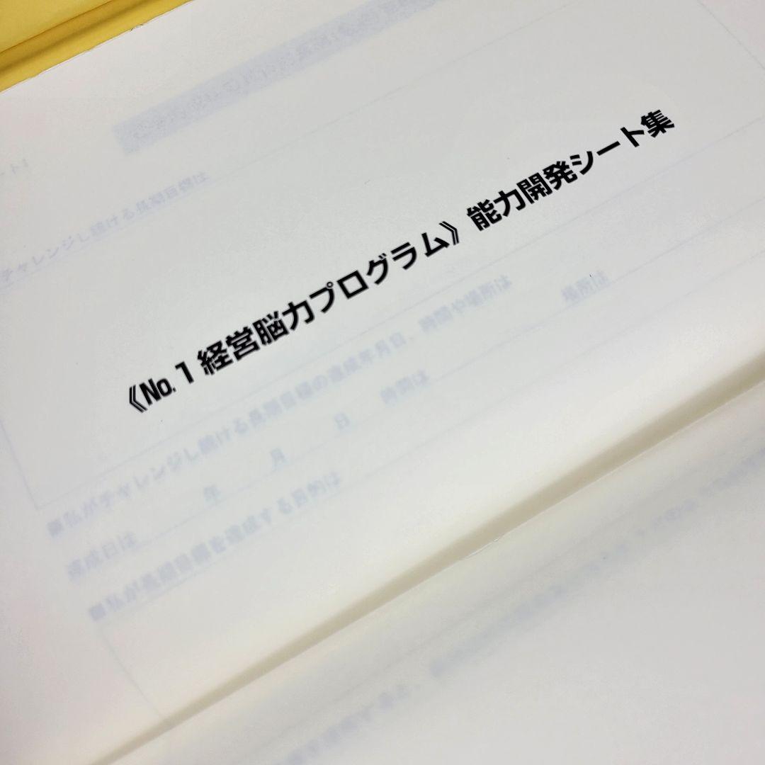 強運の法則・幸運の女神を呼び込む大成功脳のつくり方・西田文郎