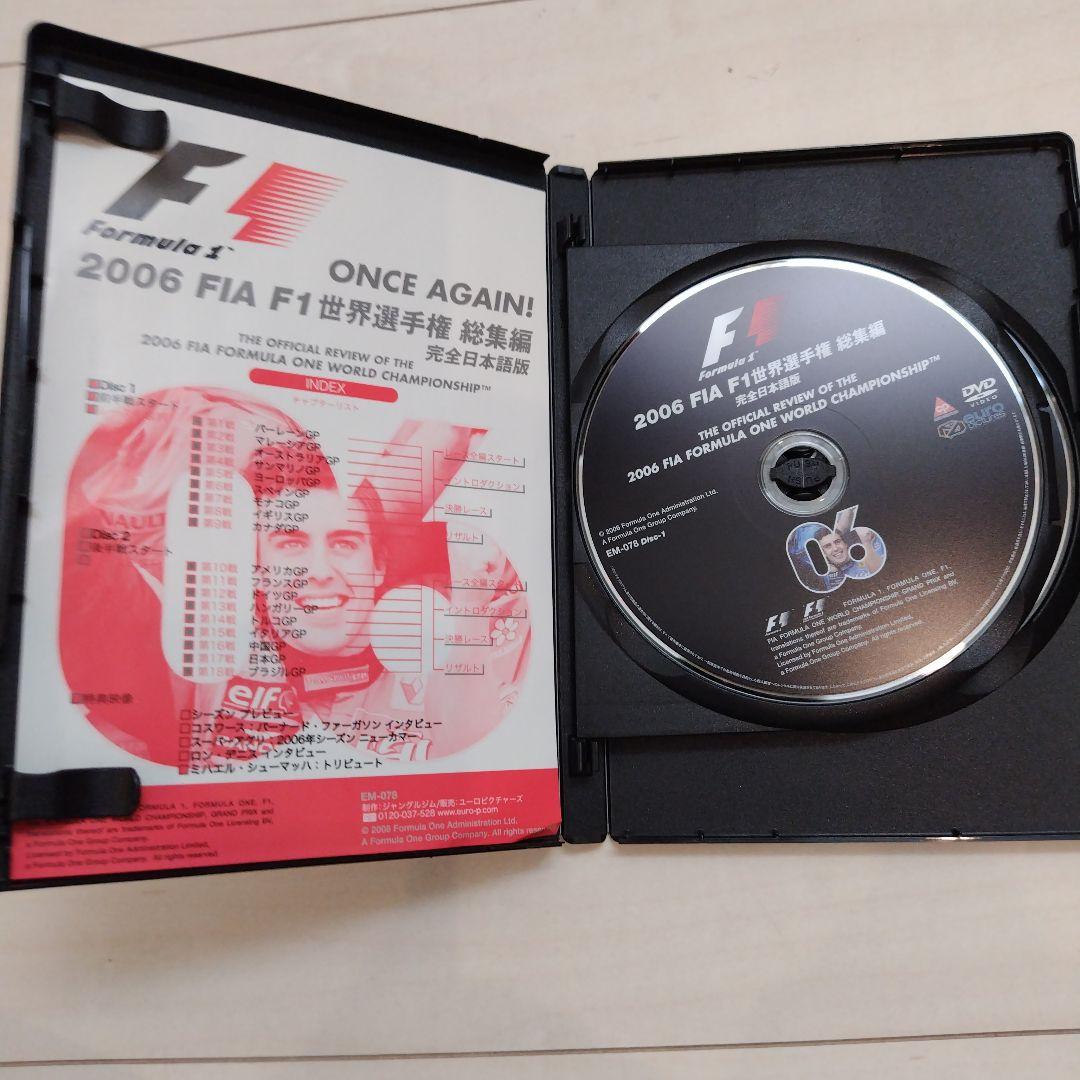 formula1 2006 DVD総集編 - メルカリ