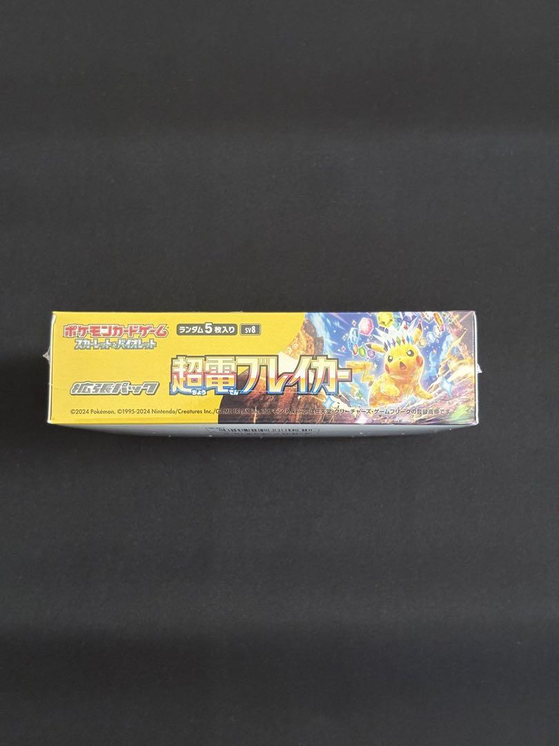 超電ブレイカー 熱風のアリーナ シュリンク付き BOX セット
