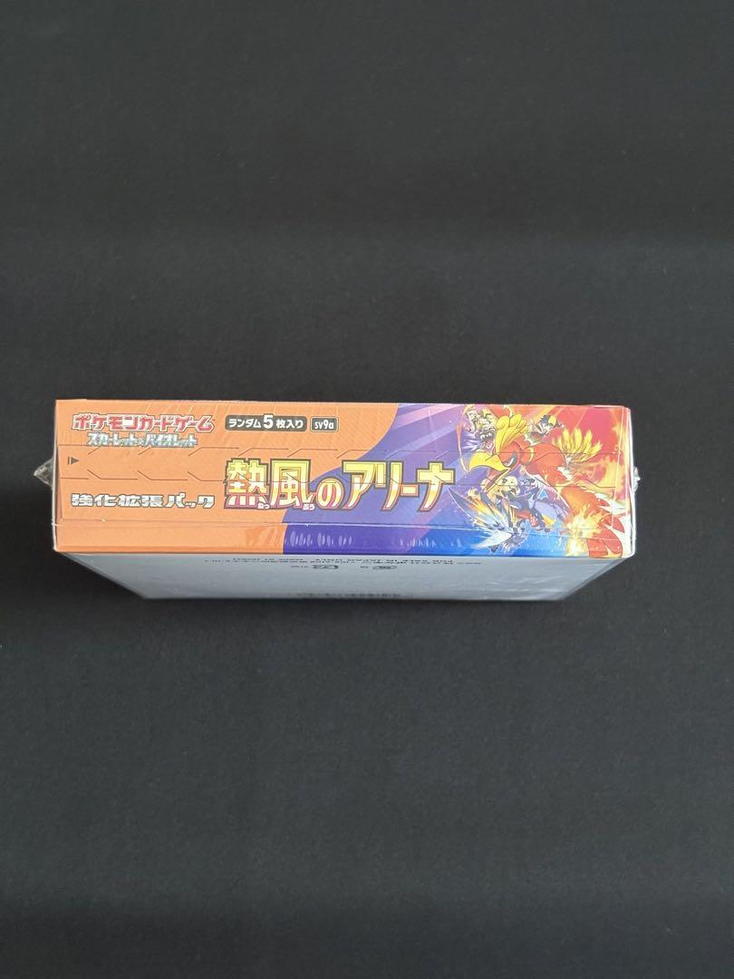 ポケカ　超電ブレイカー　熱風のアリーナBOXセット　シュリンク付き 超電ブレイカー 熱風のアリーナ シュリンク付き BOX セット