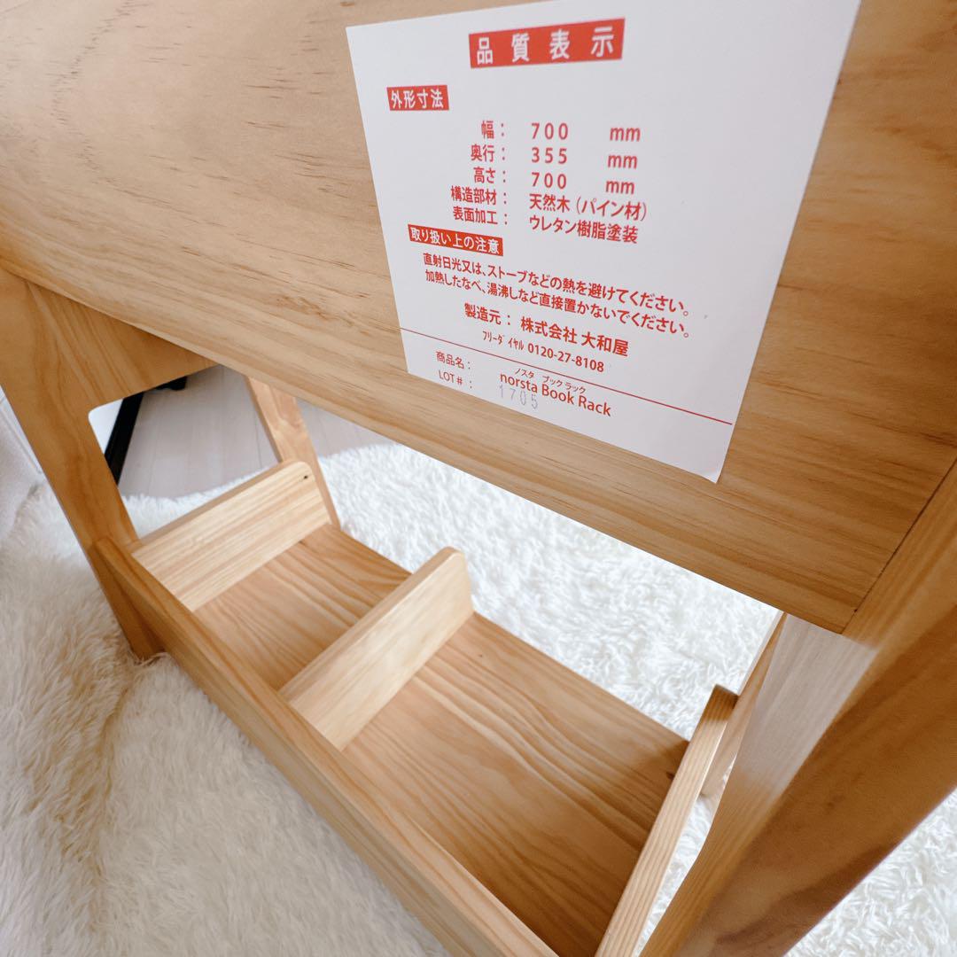 大和屋