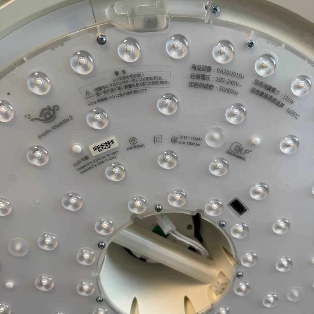 美品 popIn Aladdin 2 ポッピンアラジン2