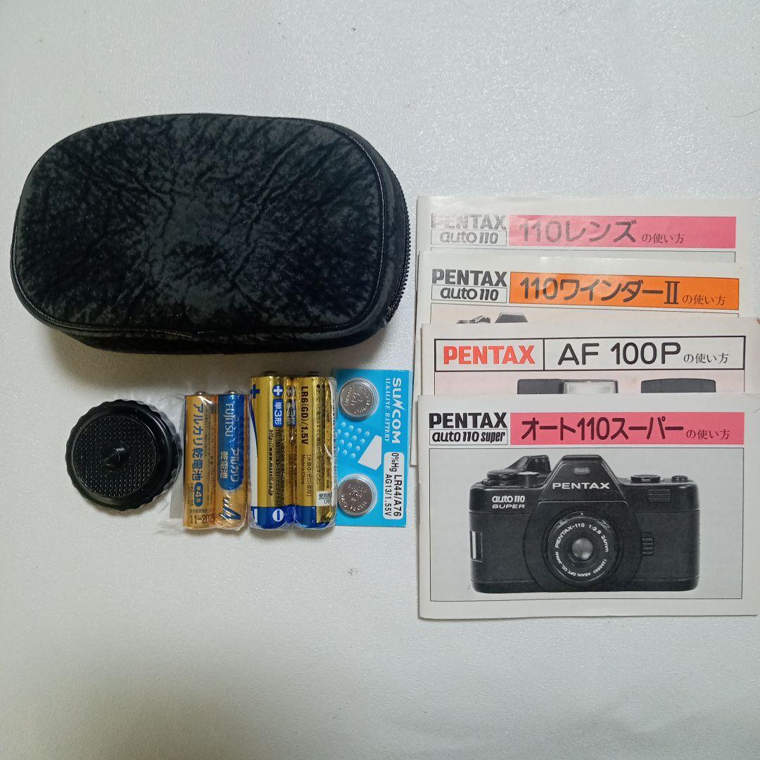 PENTAX　ペンタックスauto110　super　フィルムカメラ ペンタックス auto110super 110カセットフィルム一眼レフカメラ