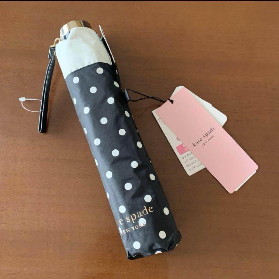 《新品》kate spade 晴雨兼用　おしゃれな折りたたみ傘　日傘