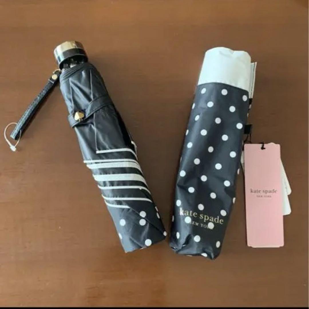 《新品》kate spade 晴雨兼用　おしゃれな折りたたみ傘　日傘