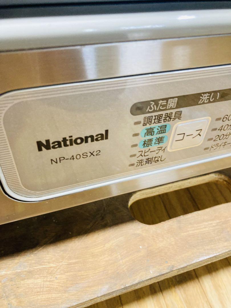 NP-405X2 食器洗乾燥機