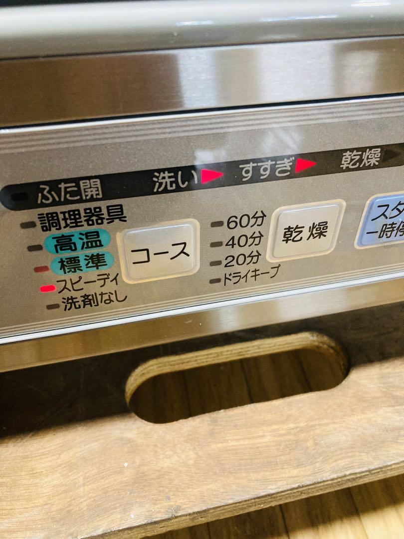 食器洗乾燥機