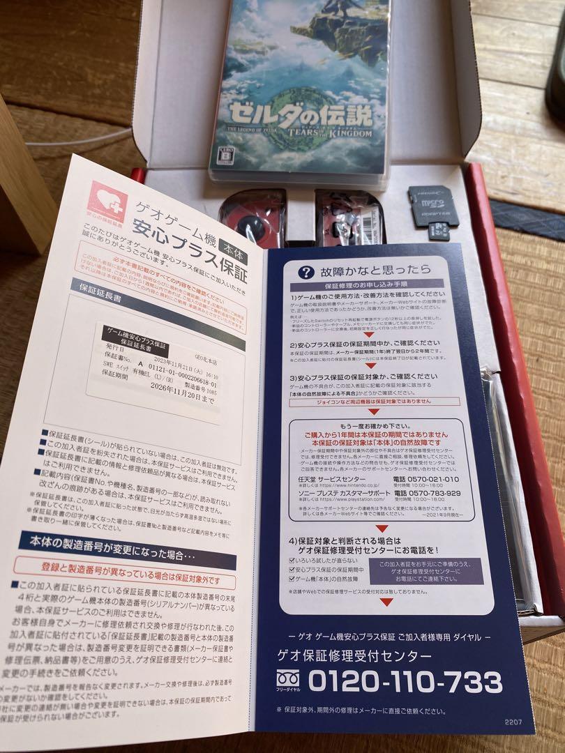 任天堂Switch有機ELモデル