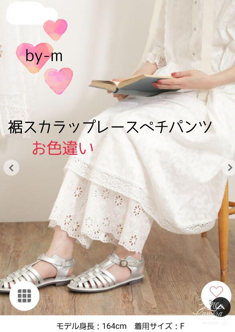 新品タグ付き sm2 裾スカラップレースペチパンツ キナリ - メルカリ