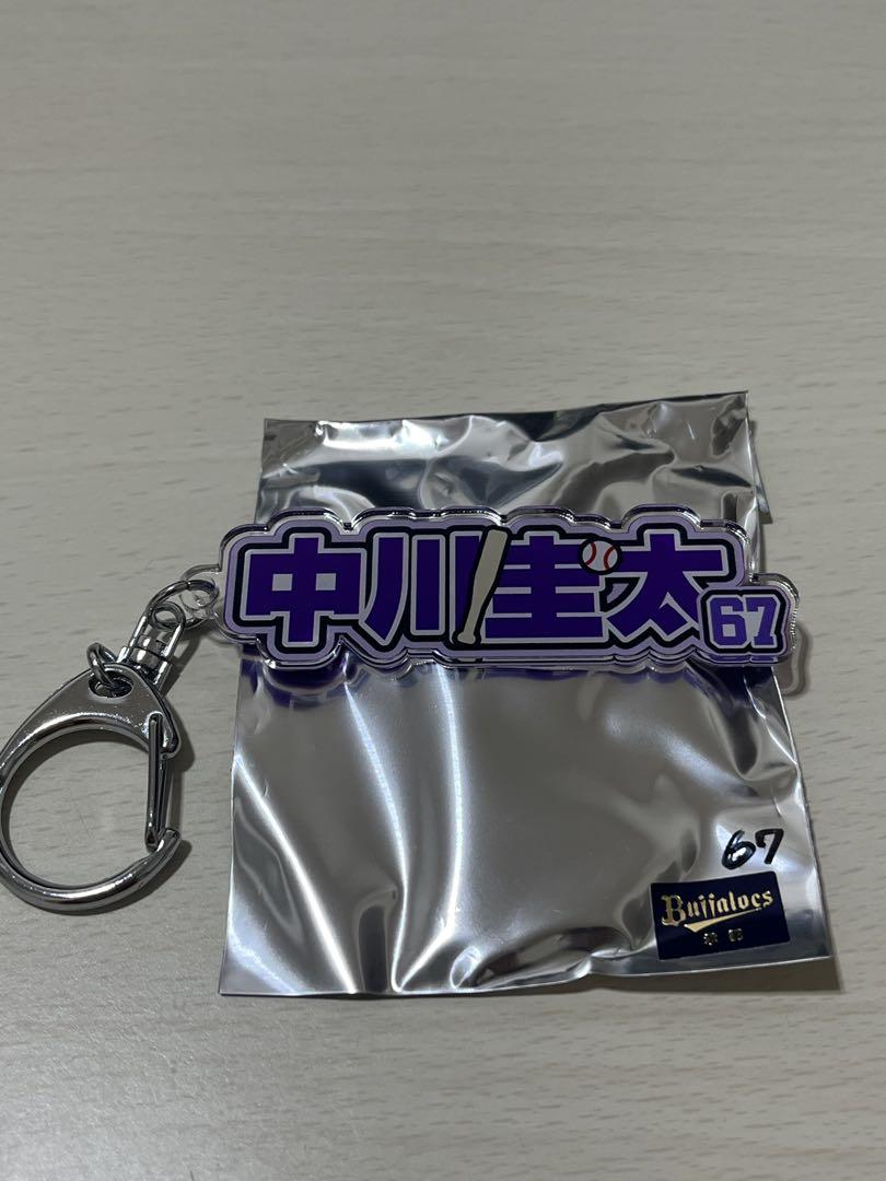オリックスバファローズ 中川圭太 アクリルネームキーホルダー - メルカリ