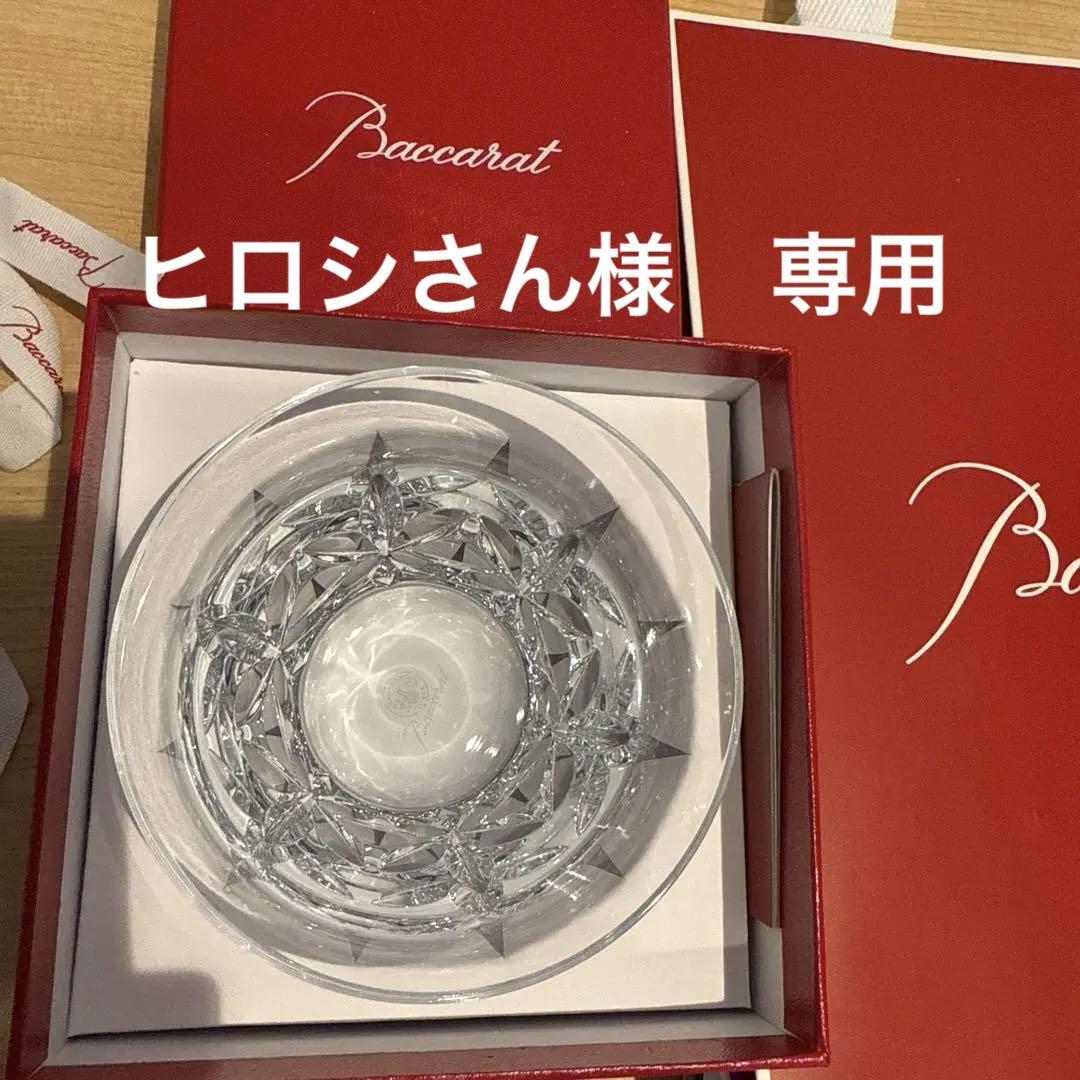 新品未使用 Baccarat アリアタンブラー