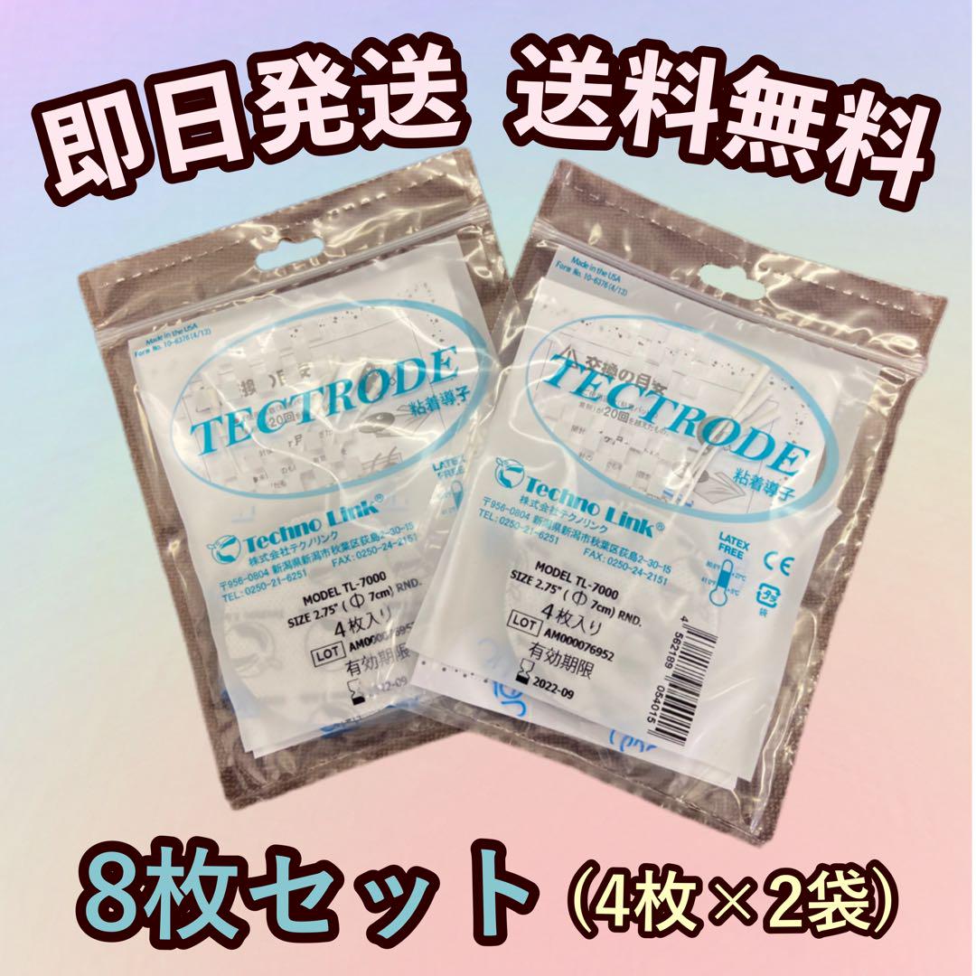 リアライズ　丸型粘着パッド リアライズ・シェイプリフト・スリムキューブ、ベルフォーマ用