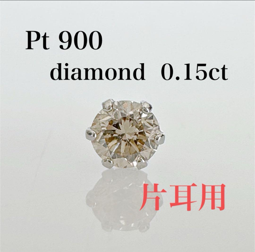 片耳用 Pt  天然ダイヤモンド0.15ct ！ シンプル6本爪ピアス  ②