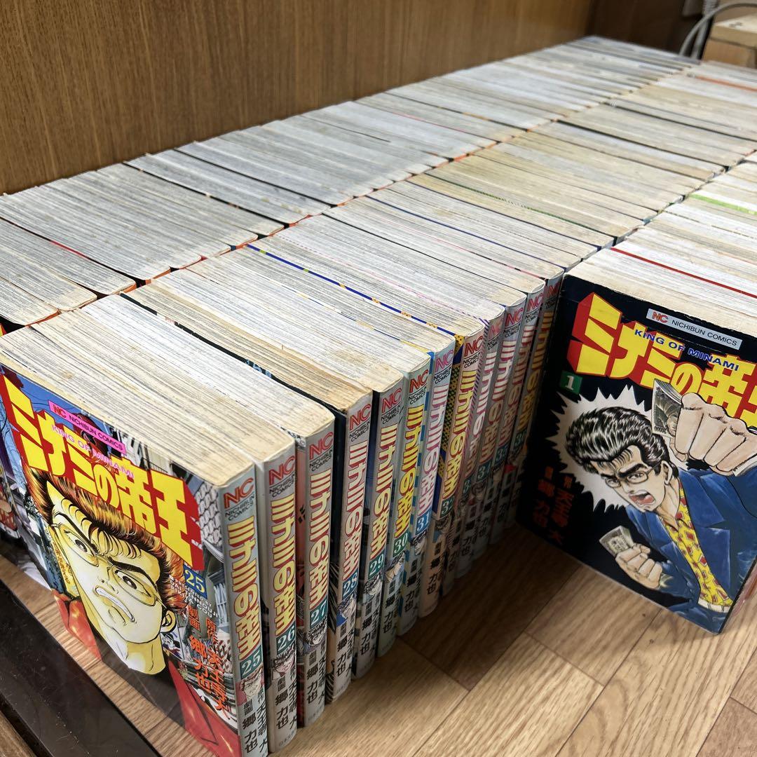 ミナミの帝王　1〜100巻セット 非全巻＋102,103,110巻　計103冊