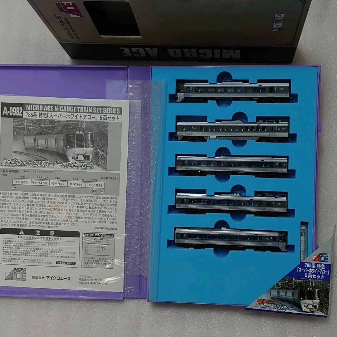 ブルー系最新の激安 新品 785系 特急 スーパーホワイトアロー 5両セット マイクロエース 鉄道模型 おもちゃ・ホビー・グッズブルー系 ¥13,909-thulokitab.com ブルー系最新の激安 新品 785系 特急 スーパーホワイトアロー 5両セット マイクロエース 鉄道模型 おもちゃ・ホビー・グッズブルー系 ¥13,909-thulokitab.com