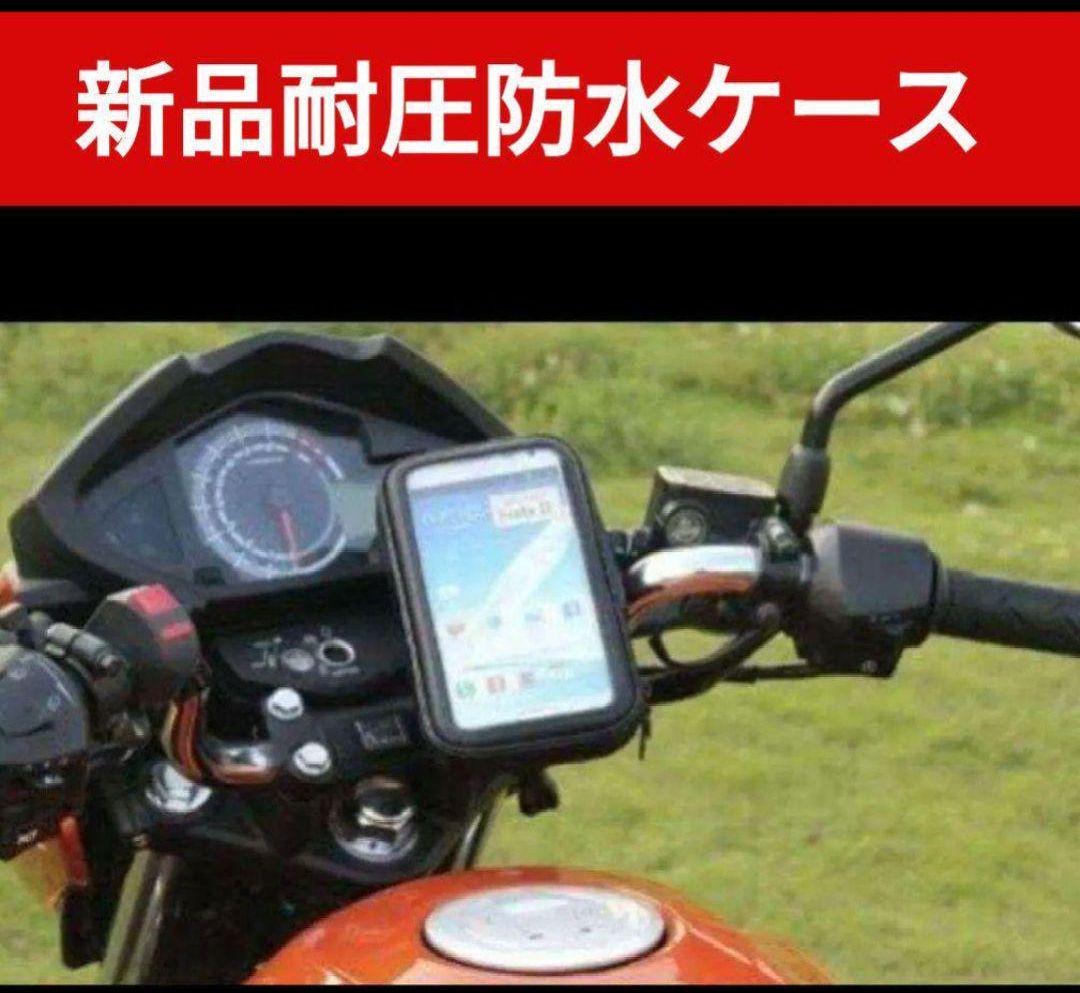 バイクETC 　2030年以降も対応　USB電源 新品防水ケース　バイクマウント バイクETC 2030年対応 USB電源 新品防水ケース バイクマウント