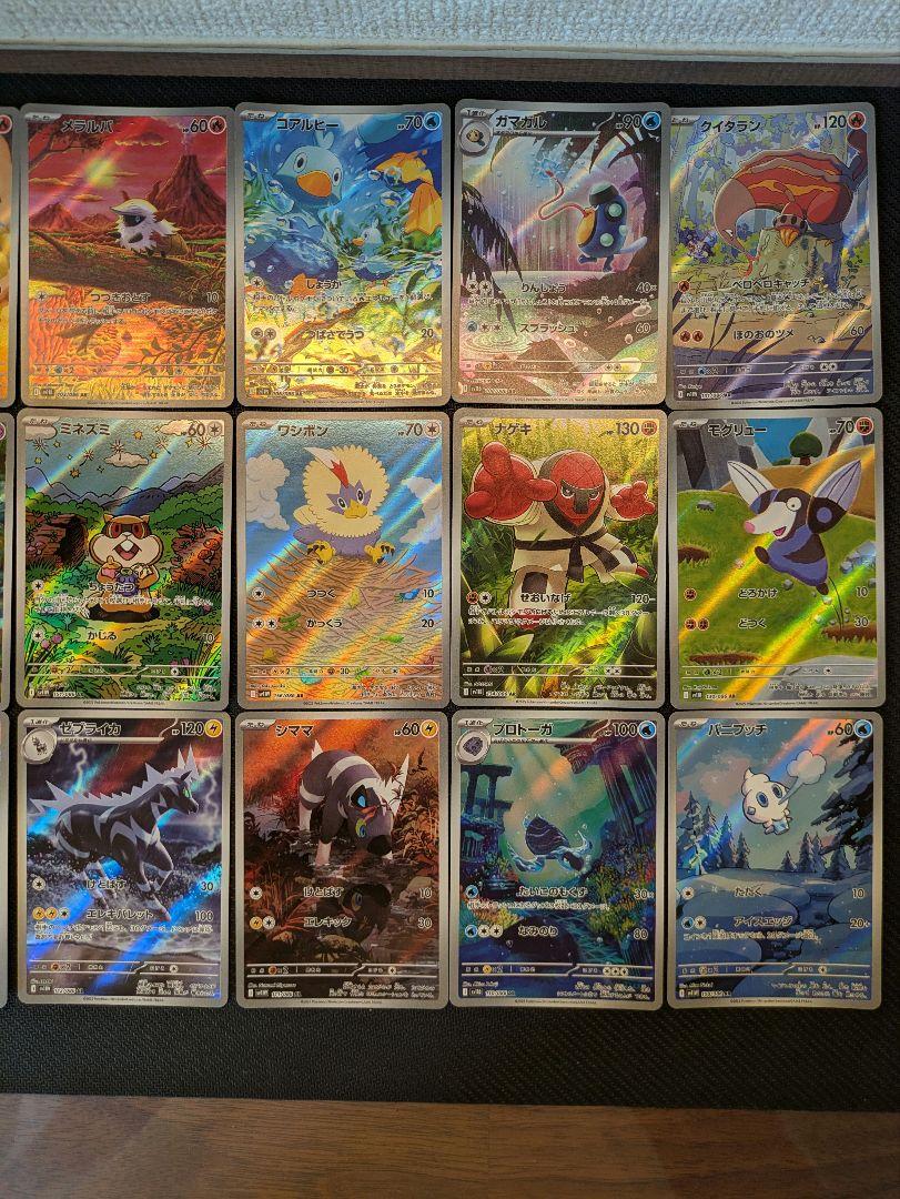 ポケモンカード ブラックボルト ホワイトフレア　AR 21種