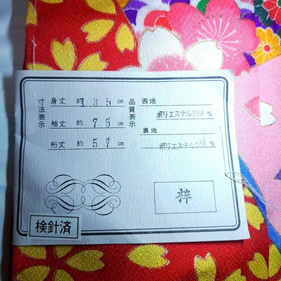 新品未使用「子供用着物　小物セット　七五三　135㎝