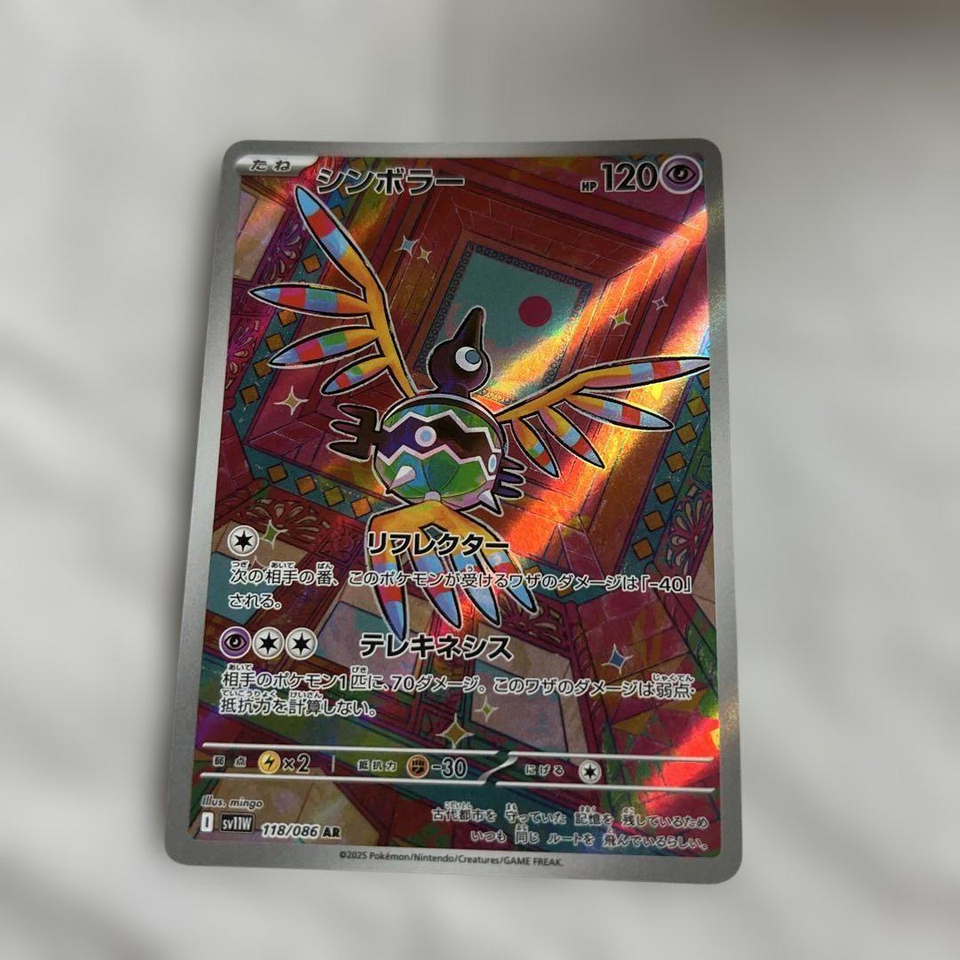 シンボラー AR120HP ポケモンカード - メルカリ