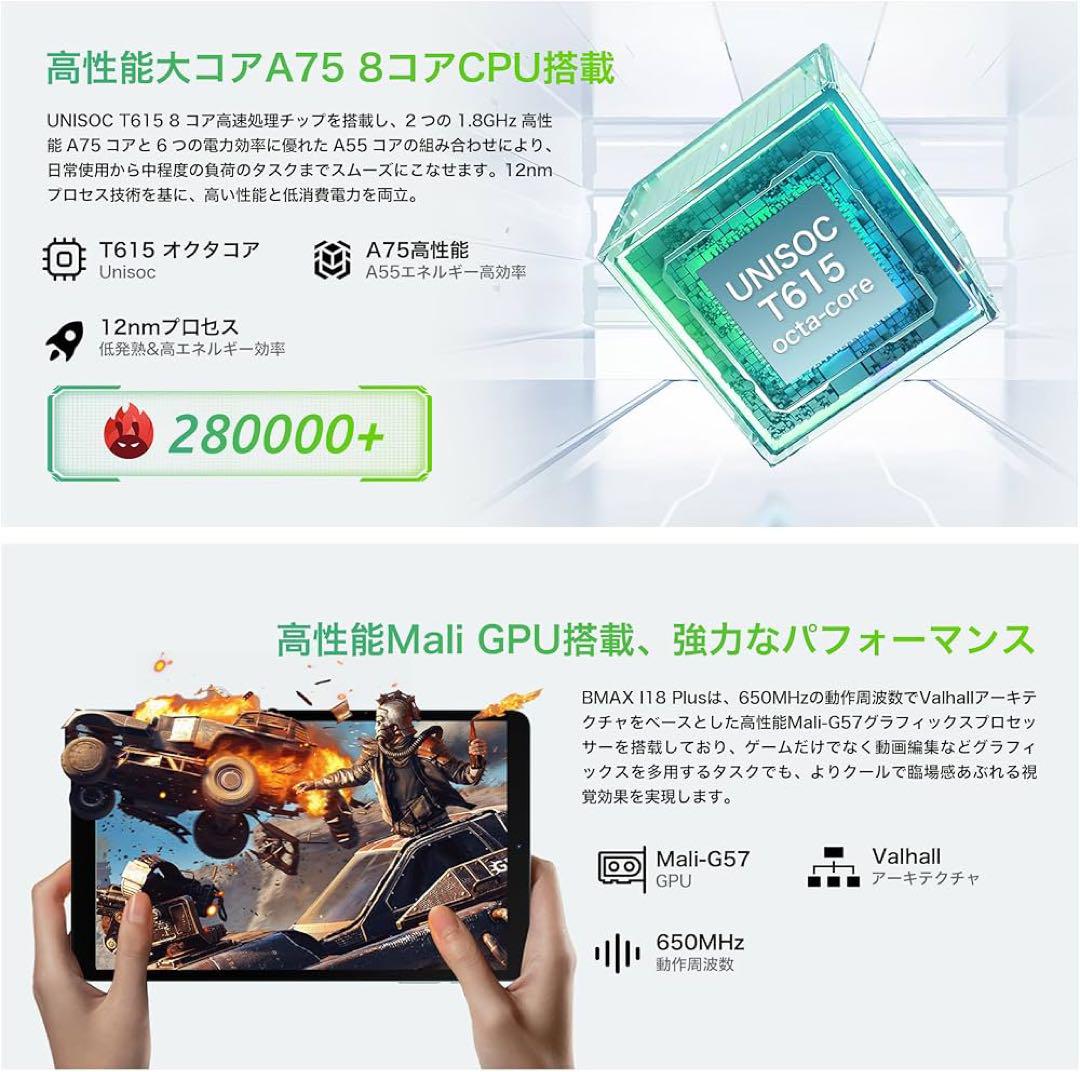 【大特価】タブレット 8インチ 通話モデルBmax I8 Android15