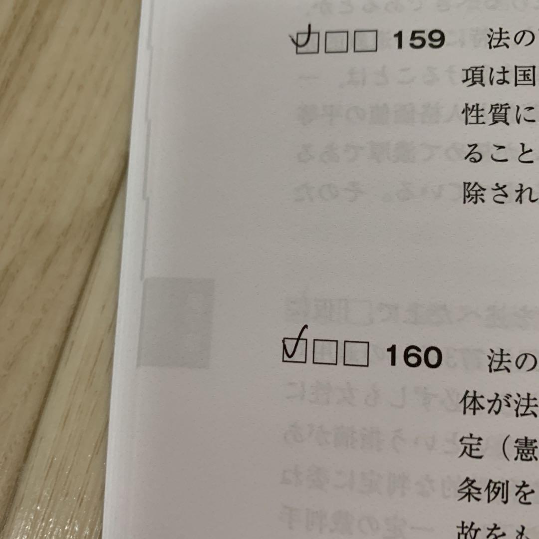 資格スクエア 司法試験/予備試験 6期 セット