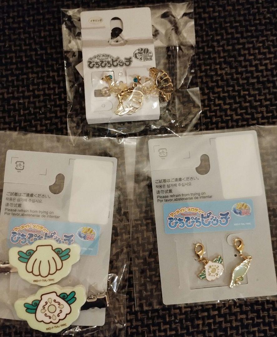 新品未使用 ぴちぴちピッチ アクセサリー まとめ売り 公式