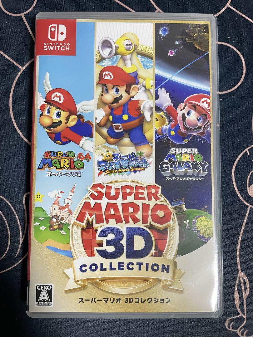 スーパーマリオ 3Dコレクション