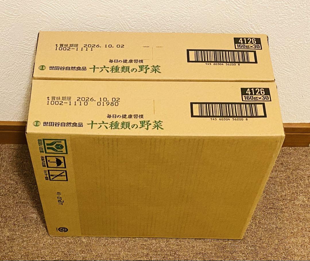 世田谷自然食品　16種類の野菜ジュース