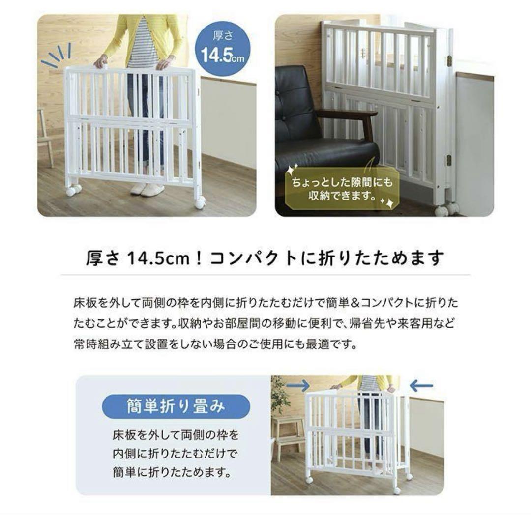 あっぴぃ　カトージ　ミニベビーベッド