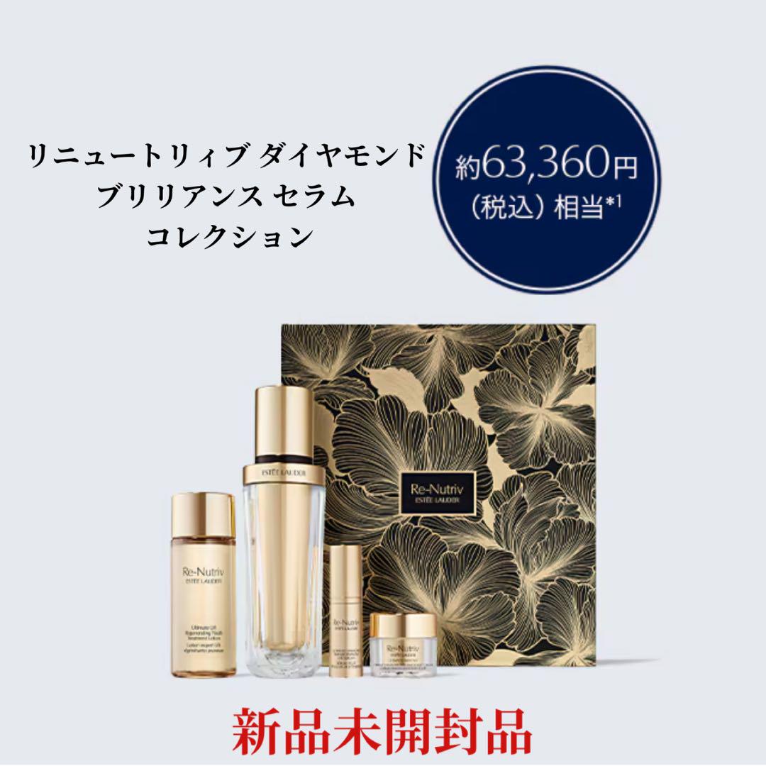 リニュー トリブ ダイヤモンド セラム コレクション