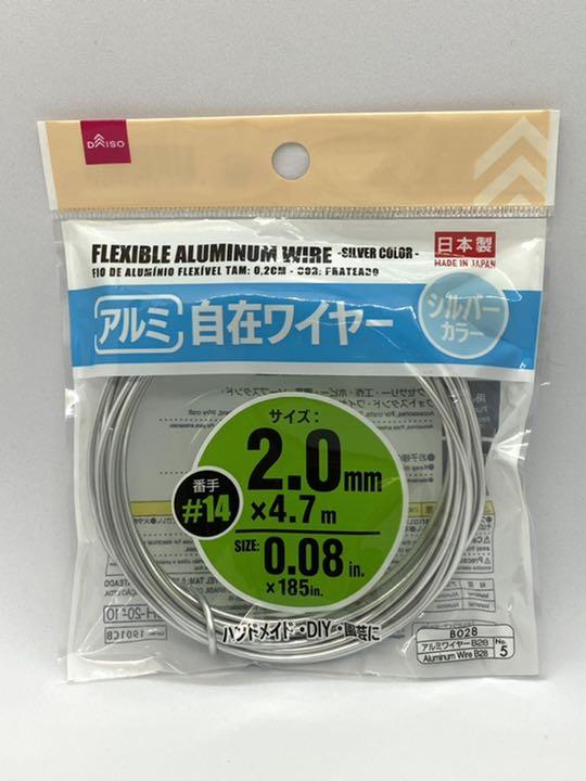 未開封 ダイソー アルミ ワイヤー ２ミリ メルカリ