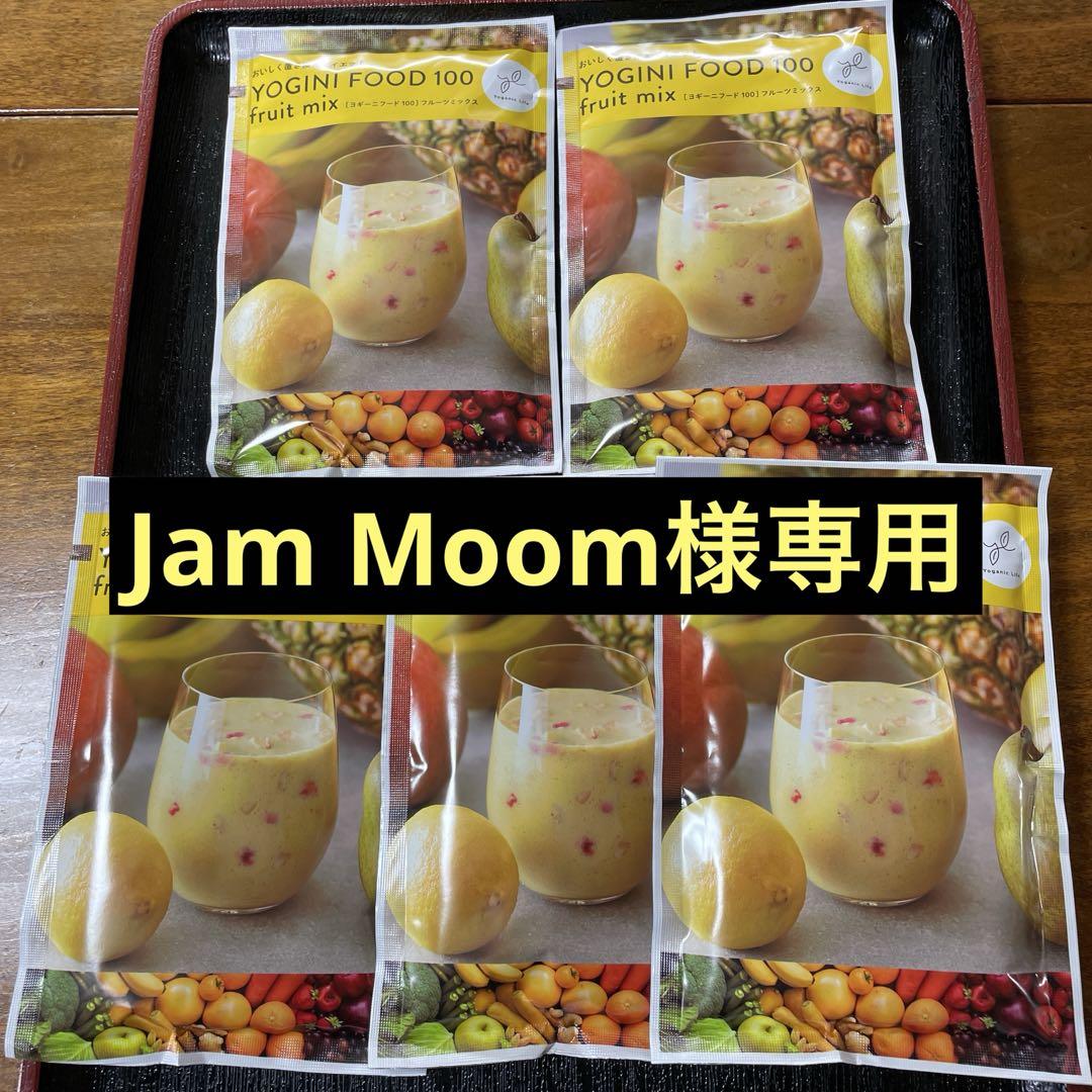 ※19袋　YOGINI FOOD 100 fruit mix YOGINI FOOD 100 fruit mix 21袋入り