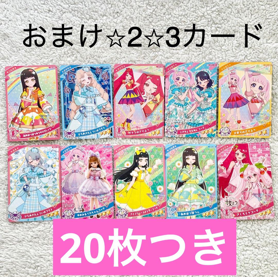ひみつのアイプリひまり 星4 まとめ売り12枚 - メルカリ