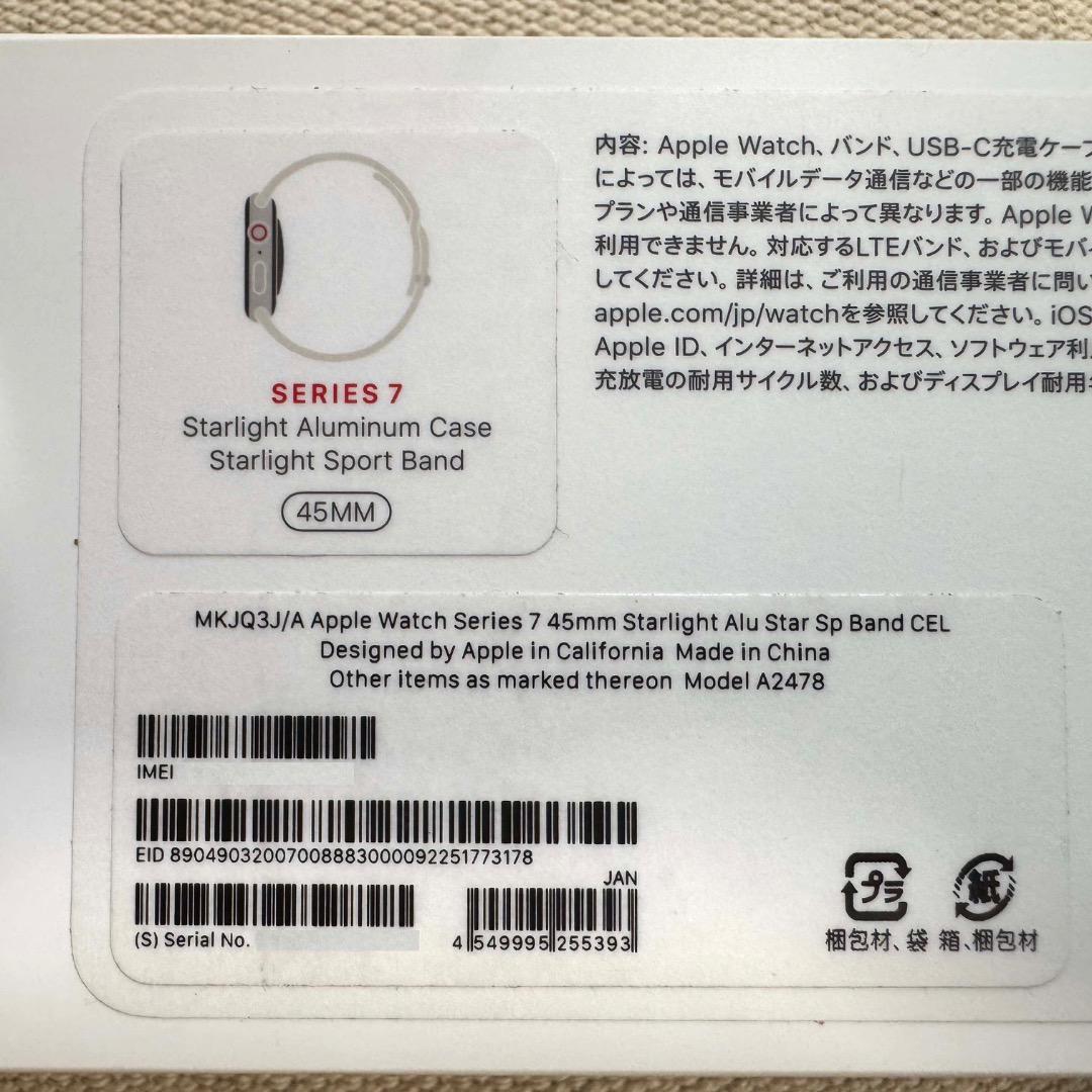ほぼ未使用 Apple Watch アップルウォッチ Series7 45mm