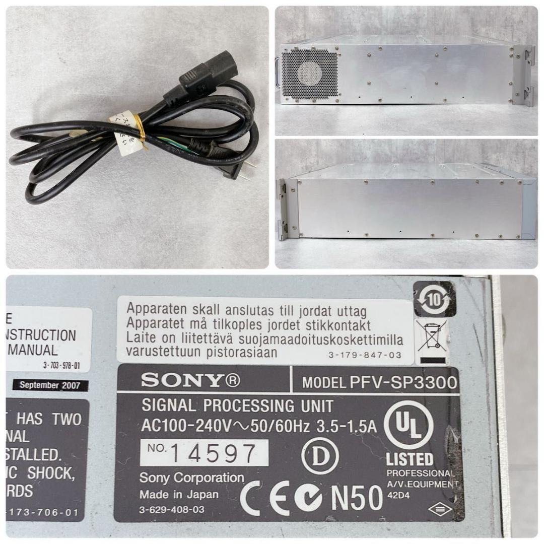 W277 SONY PFV-SP3300 シグナルプロセッシングユニット 基盤